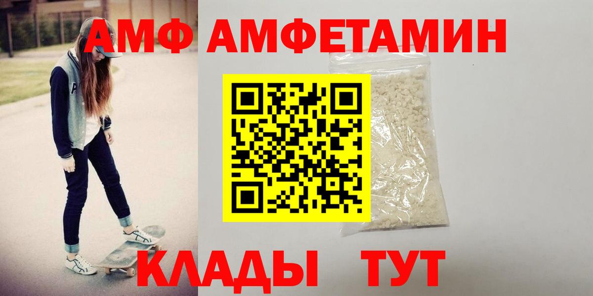 Амфетамин  Вход с VPN  Кимовск  Amphetamine Розовый 