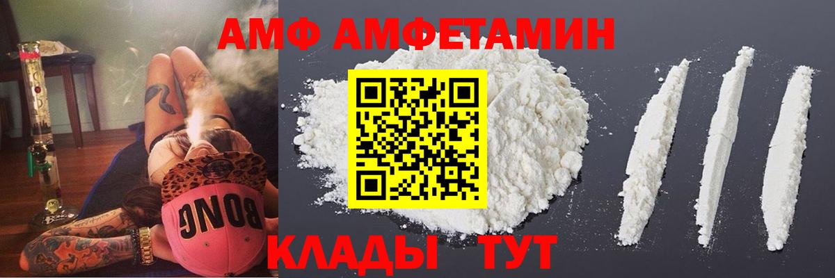 АМФЕТАМИН Розовый Кимовск