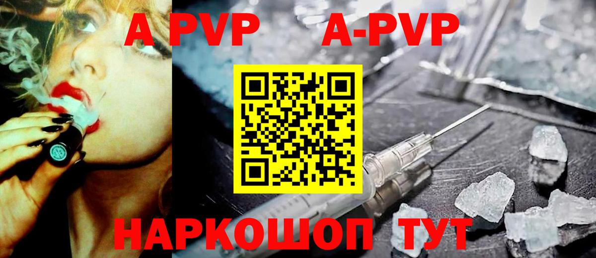 APVP Соль  Вход с VPN  APVP  Кимовск  Альфа ПВП VHQ 