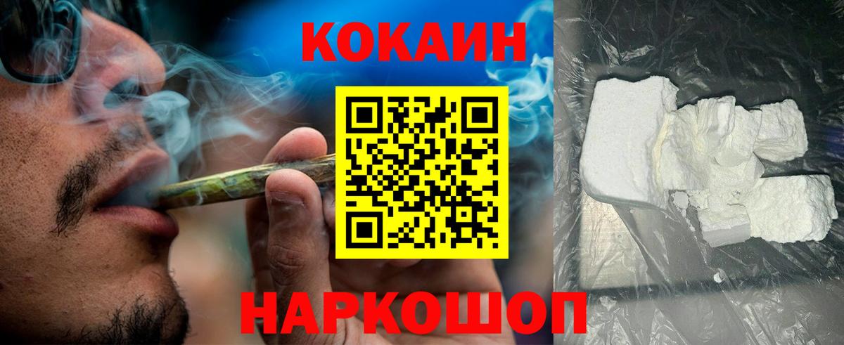 Кимовск  COCAIN Columbia  Вход с VPN  Кокаин Боливия 