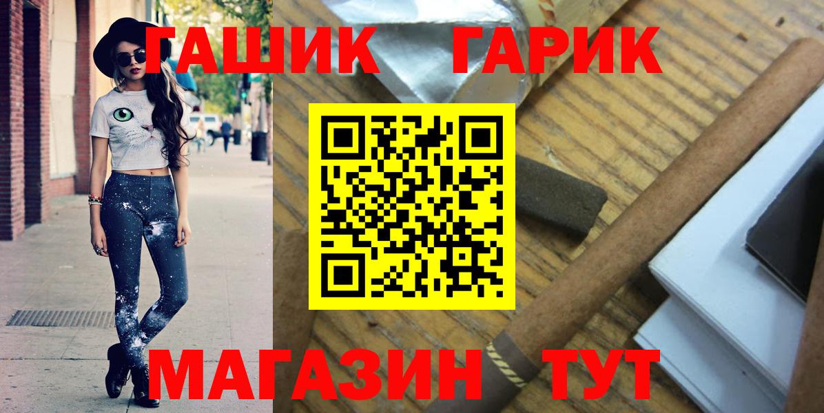 ГАШ VHQ Кимовск