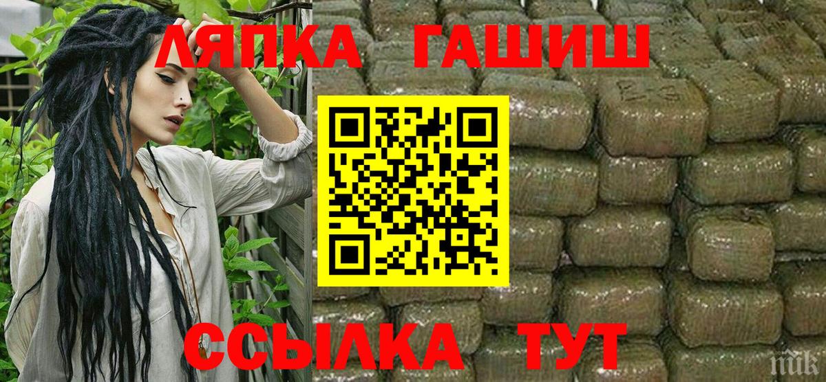 ГАШИШ гарик  Гашиш hashish  Кимовск  Вход с VPN 