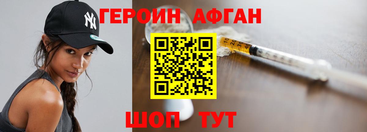 ГЕРОИН VHQ  ГЕРОИН  Кимовск  Вход с VPN 