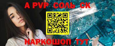 мефедрон Комсомольск-на-Амуре