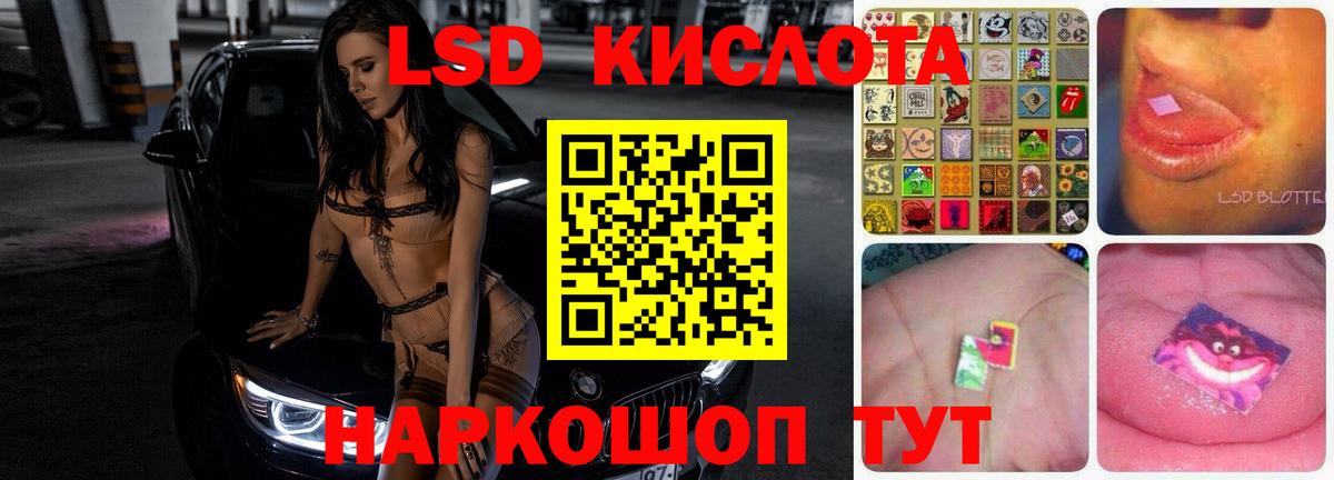 LSD-25 экстази ecstasy Кимовск