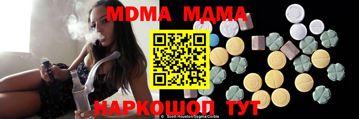 МДМА  МДМА молли  Кимовск  Вход с VPN  MDMA Molly 