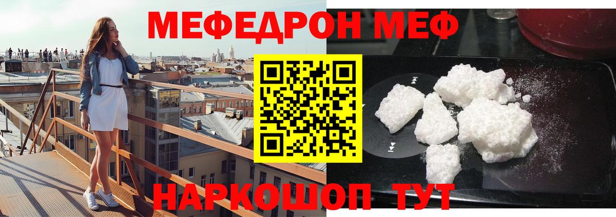 купить   МЯУ-МЯУ кристаллы  МЯУ-МЯУ  Меф  Вход с VPN  Кимовск  Мефедрон 4 MMC 
