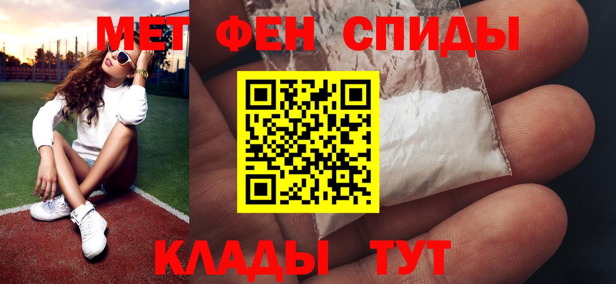 Метамфетамин пудра Кимовск