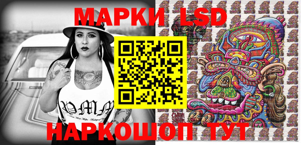 Марки N-bome  Марки 25I-NBOMe 1500мкг  Вход с VPN  Марки 25I-NBOMe 1500мкг  Кимовск 