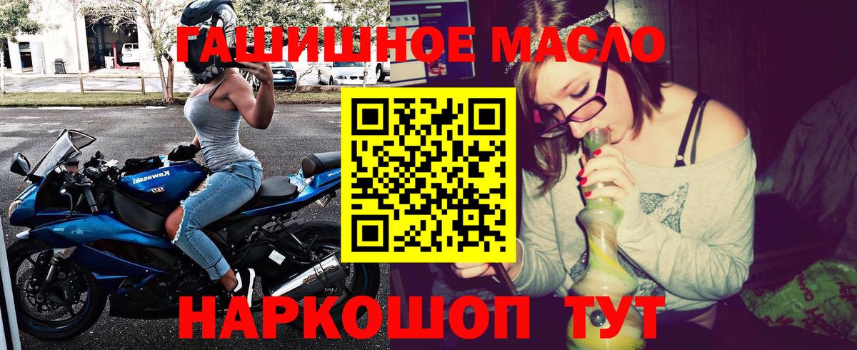ТГК гашишное масло Кимовск
