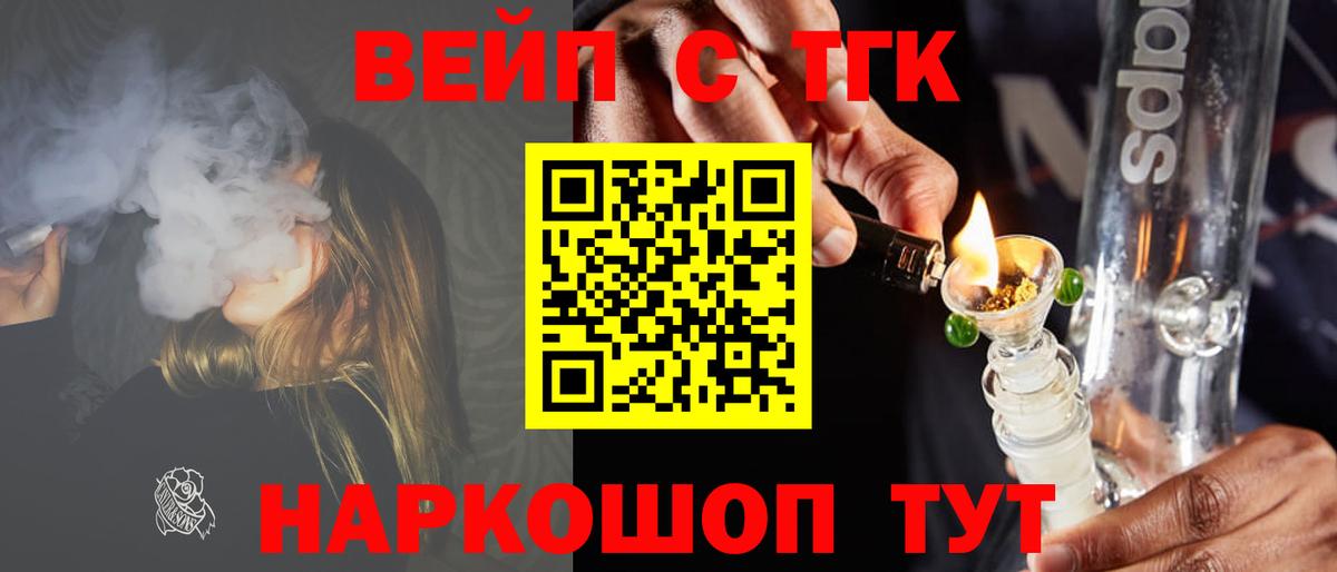 ТГК THC oil  ТГК гашишное масло  Кимовск  Вход с VPN 