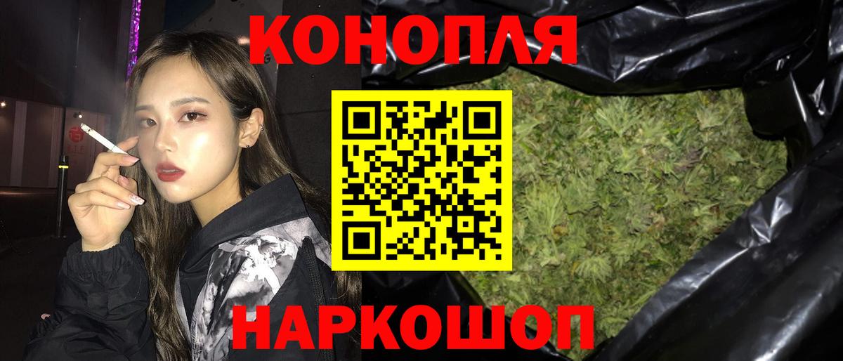 Шишки марихуана конопля  Каннабис THC 21%  Кимовск  Шишки марихуана сатива  Вход с VPN  Канабис Ganja 